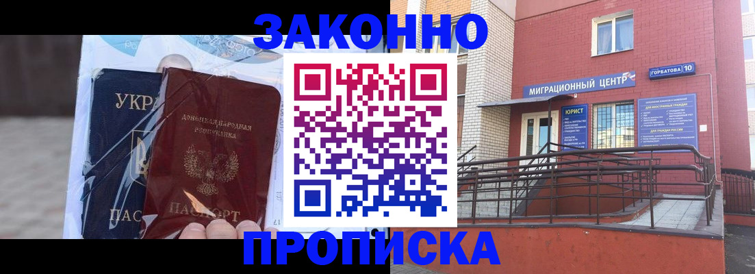 временная регистрация купить в Хилке