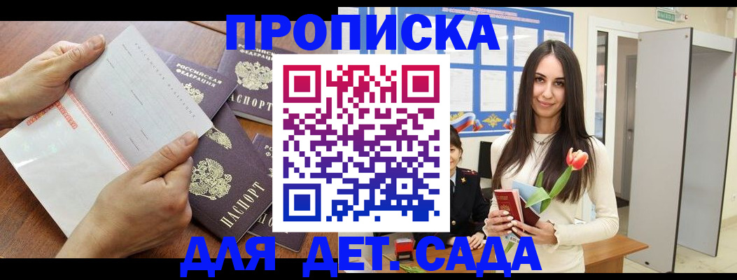 прописка от собственника в Хилке