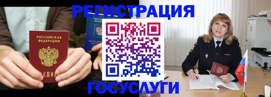 купить прописку в Хилке