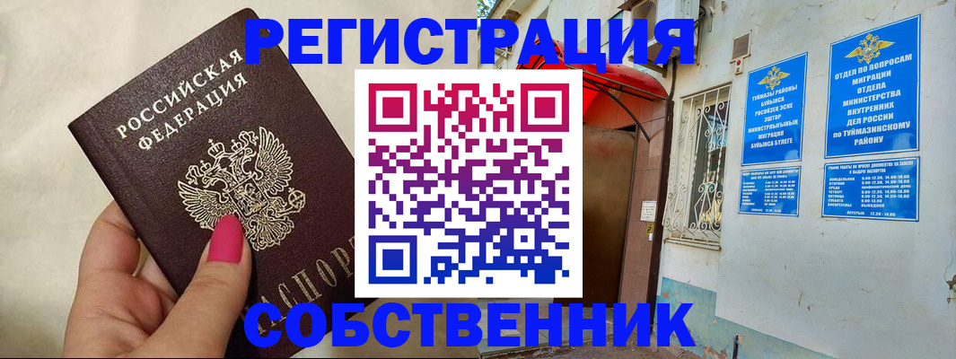 регистрация для школы в Хилке