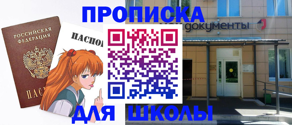 прописка иностранных граждан в Хилке