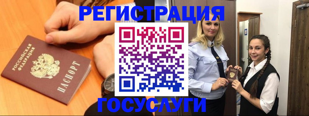 временная регистрация для школы в Хилке