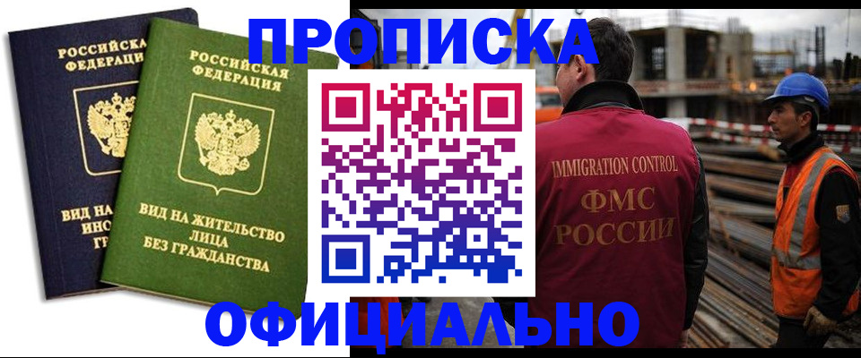 временная регистрация собственник в Хилке