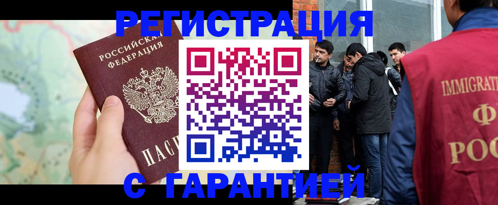 прописка от собственника в Хилке