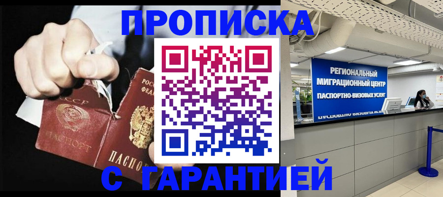 найти адрес прописки в Хилке