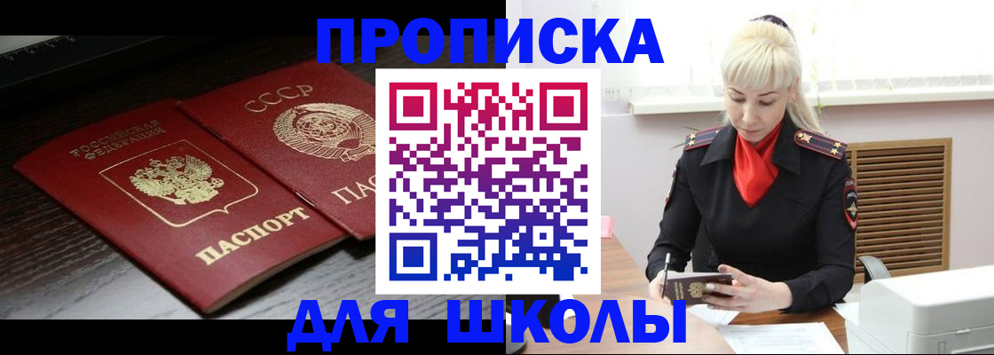 прописка для кредита в Хилке