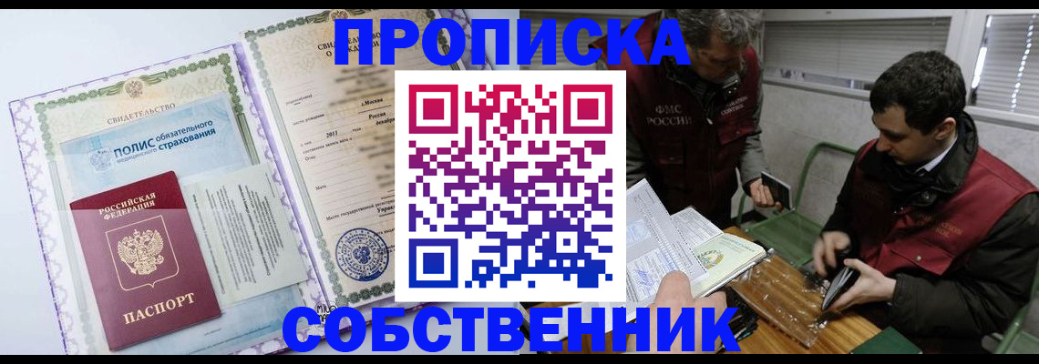 временная регистрация адрес в Хилке