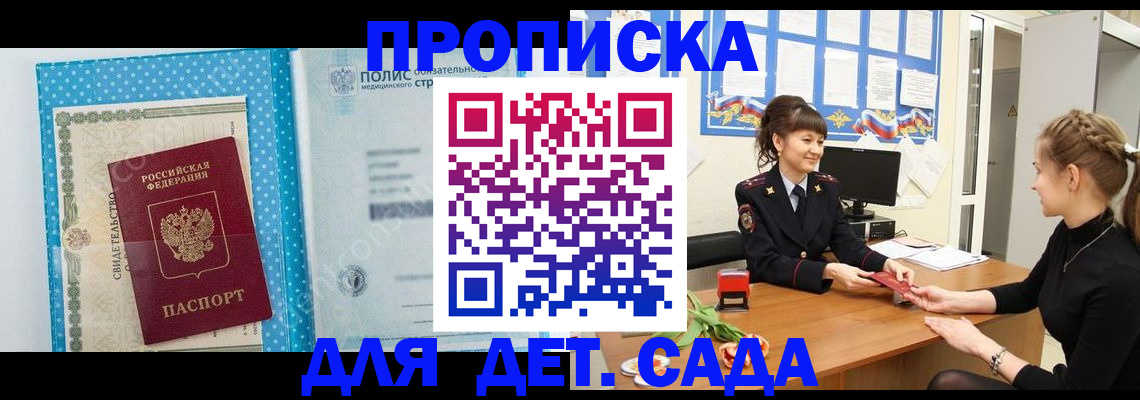 временная регистрация поиск в Хилке